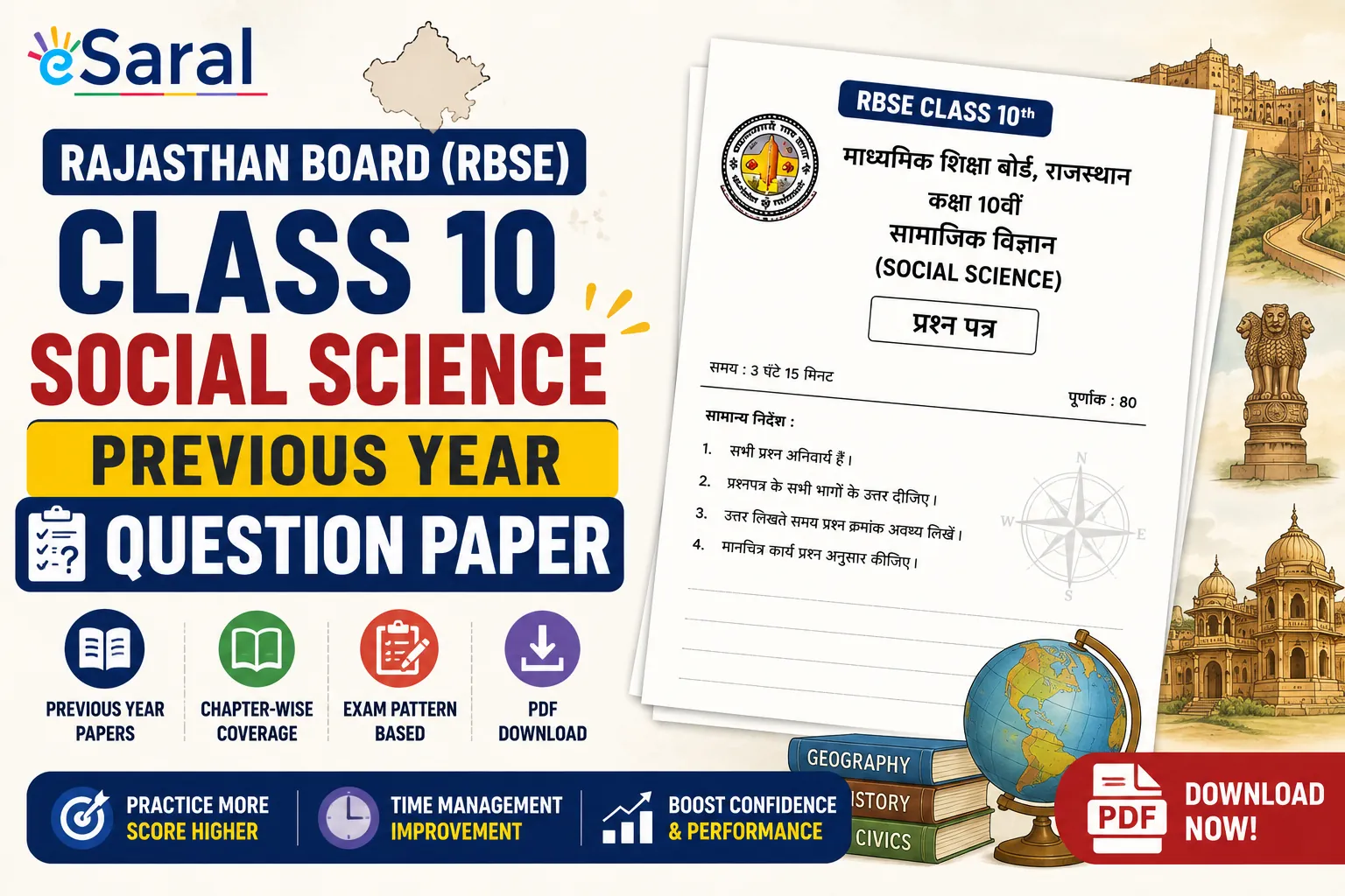Rajasthan Board (RBSE) Class 10 Social Science Previous Year Question Paper - PDF Download
